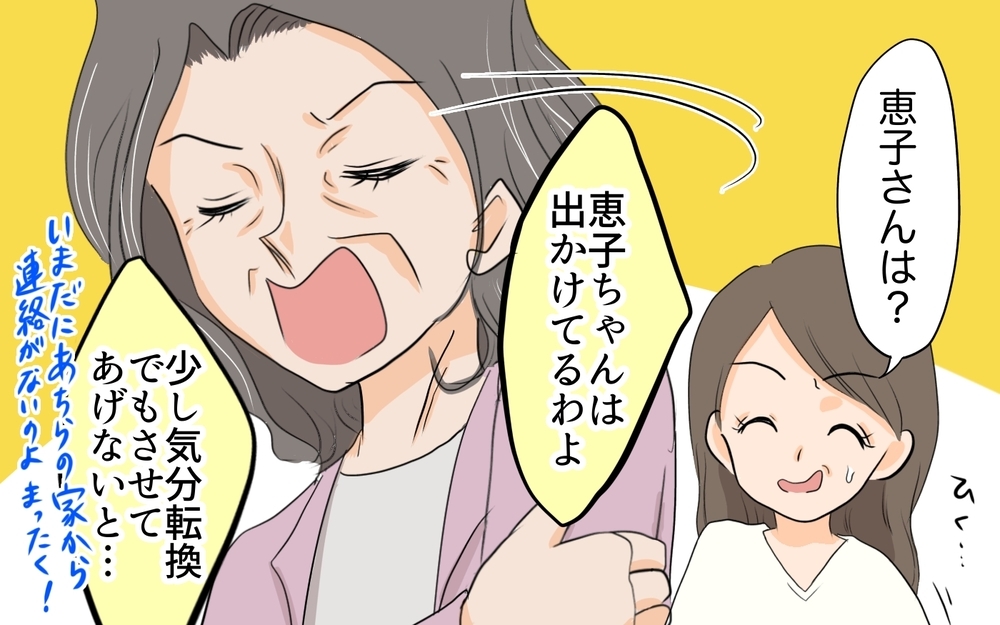 義妹は自由な外出OKで仕事帰りの私には文句…!? 義母の矛盾がツラい／ダブルスタンダード義母（4）【義父母がシンドイんです！ まんが】