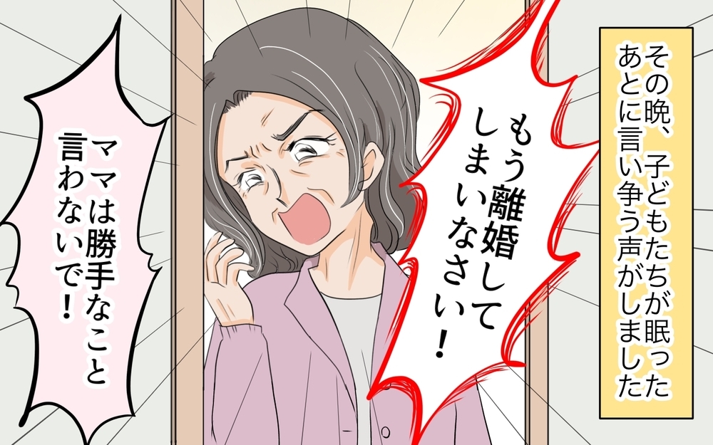 義妹は自由な外出OKで仕事帰りの私には文句…!? 義母の矛盾がツラい／ダブルスタンダード義母（4）【義父母がシンドイんです！ まんが】