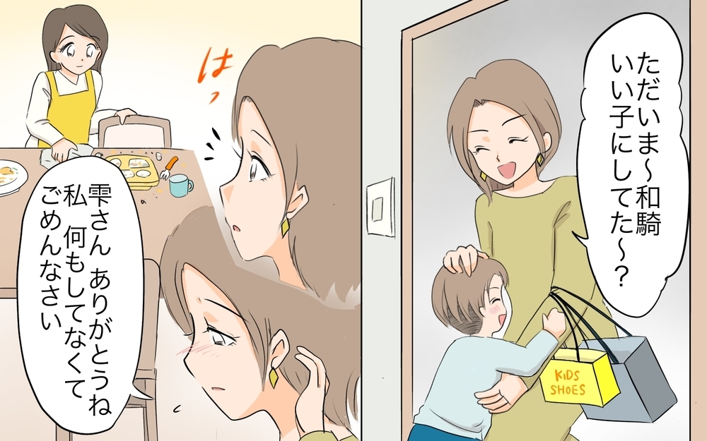 義妹は自由な外出OKで仕事帰りの私には文句…!? 義母の矛盾がツラい／ダブルスタンダード義母（4）【義父母がシンドイんです！ まんが】