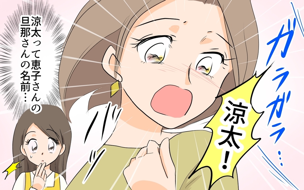 義妹は自由な外出OKで仕事帰りの私には文句…!? 義母の矛盾がツラい／ダブルスタンダード義母（4）【義父母がシンドイんです！ まんが】