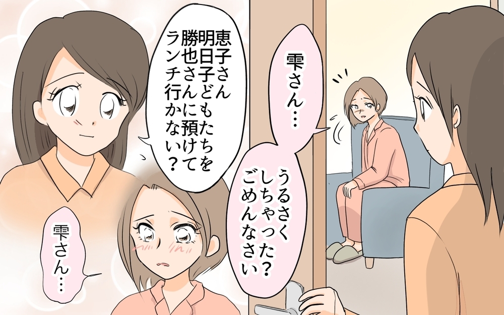 義妹は自由な外出OKで仕事帰りの私には文句…!? 義母の矛盾がツラい／ダブルスタンダード義母（4）【義父母がシンドイんです！ まんが】