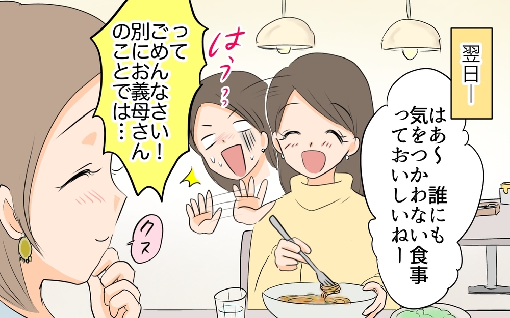実母の嫁いびりを見てショックを受けた義妹…どうしてこじれちゃうの？／ダブルスタンダード義母（5）【義父母がシンドイんです！ まんが】