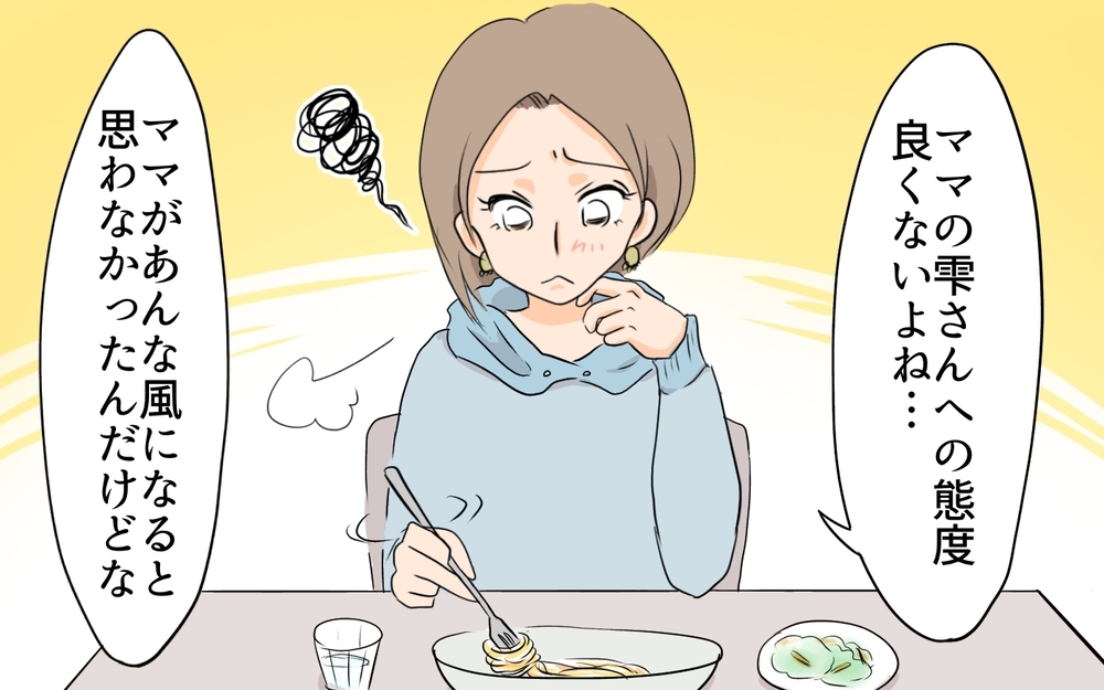 実母の嫁いびりを見てショックを受けた義妹…どうしてこじれちゃうの？／ダブルスタンダード義母（5）【義父母がシンドイんです！ まんが】