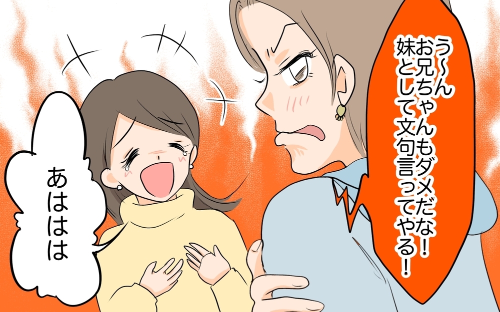 実母の嫁いびりを見てショックを受けた義妹…どうしてこじれちゃうの？／ダブルスタンダード義母（5）【義父母がシンドイんです！ まんが】