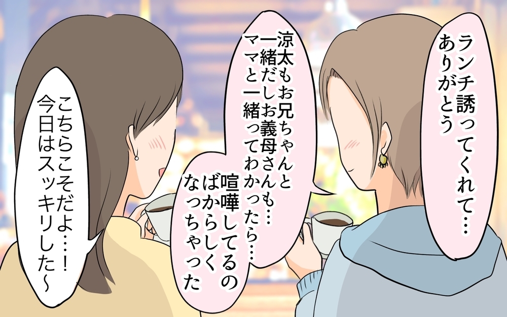 実母の嫁いびりを見てショックを受けた義妹…どうしてこじれちゃうの？／ダブルスタンダード義母（5）【義父母がシンドイんです！ まんが】