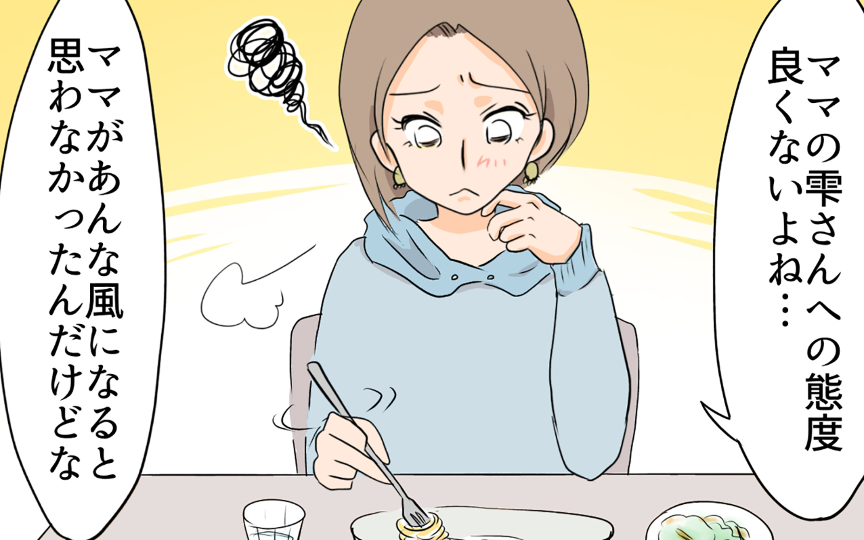 実母の嫁いびりを見てショックを受けた義妹 どうしてこじれちゃうの ダブルスタンダード義母 5 義父母がシンドイんです Vol 265 ウーマンエキサイト 1 2 実母の嫁いびりを見てショックを受けた義妹 どうしてこじれちゃうの ダブルスタンダード義母 5 義父母がシンドイんです Vol 265 ウーマンエキサイト 1 2
