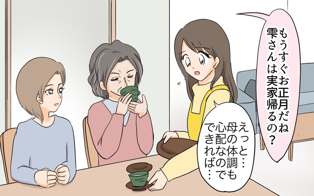 ついに暴かれた義母のダブスタ！ さらに思わぬ展開に発展!?／ダブルスタンダード義母（6）【義父母がシンドイんです！ まんが】