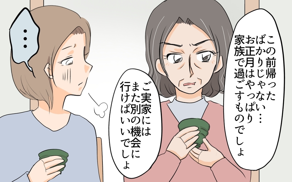 ついに暴かれた義母のダブスタ！ さらに思わぬ展開に発展!?／ダブルスタンダード義母（6）【義父母がシンドイんです！ まんが】