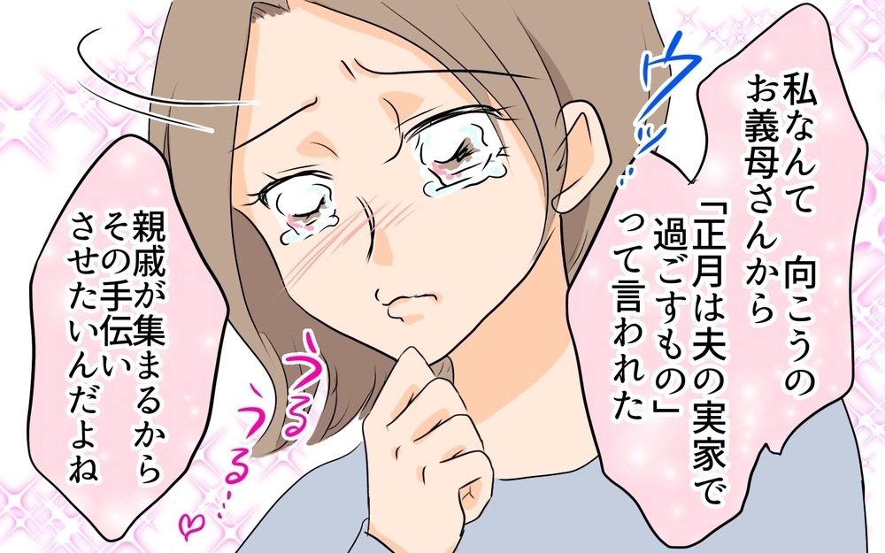 ついに暴かれた義母のダブスタ！ さらに思わぬ展開に発展!?／ダブルスタンダード義母（6）【義父母がシンドイんです！ まんが】