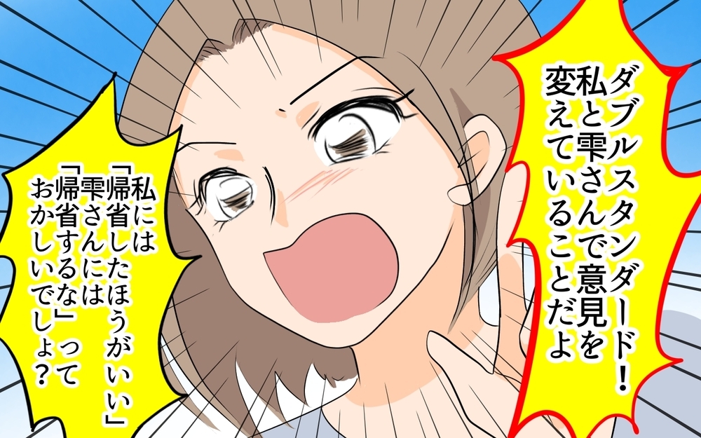 ついに暴かれた義母のダブスタ！ さらに思わぬ展開に発展!?／ダブルスタンダード義母（6）【義父母がシンドイんです！ まんが】