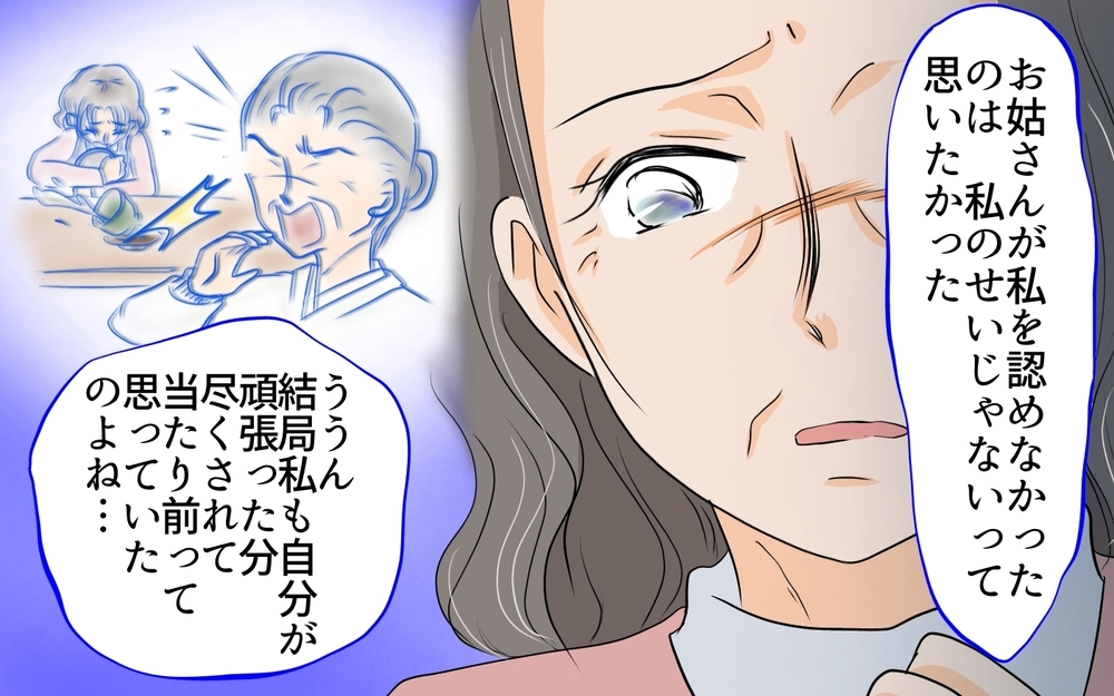 なぜダブスタが起こるの？ 義母と私の同居問題の行方は…／ダブルスタンダード義母（7）【義父母がシンドイんです！ まんが】