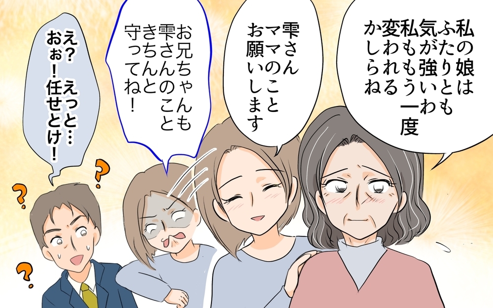 なぜダブスタが起こるの？ 義母と私の同居問題の行方は…／ダブルスタンダード義母（7）【義父母がシンドイんです！ まんが】