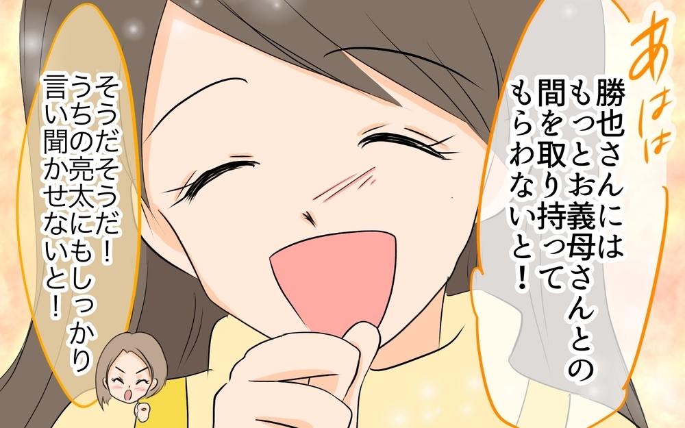 なぜダブスタが起こるの？ 義母と私の同居問題の行方は…／ダブルスタンダード義母（7）【義父母がシンドイんです！ まんが】