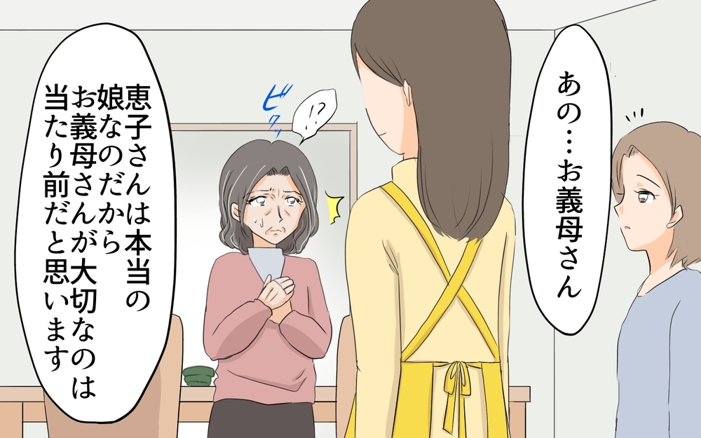 なぜダブスタが起こるの？ 義母と私の同居問題の行方は…／ダブルスタンダード義母（7）【義父母がシンドイんです！ まんが】