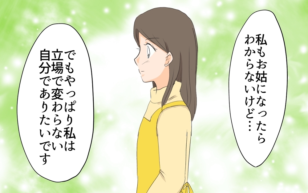 なぜダブスタが起こるの？ 義母と私の同居問題の行方は…／ダブルスタンダード義母（7）【義父母がシンドイんです！ まんが】