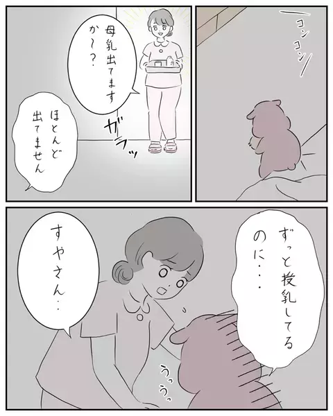 母乳を出さなきゃ…赤ちゃんへの影響を考えて不安に襲われる【夫と私のはなし Vol.17】
