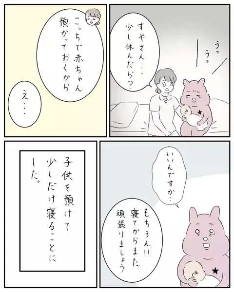 母乳を出さなきゃ…赤ちゃんへの影響を考えて不安に襲われる【夫と私のはなし Vol.17】