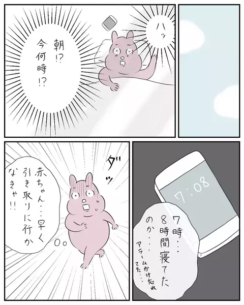 母乳を出さなきゃ…赤ちゃんへの影響を考えて不安に襲われる【夫と私のはなし Vol.17】