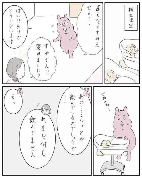 母乳を出さなきゃ…赤ちゃんへの影響を考えて不安に襲われる【夫と私のはなし Vol.17】