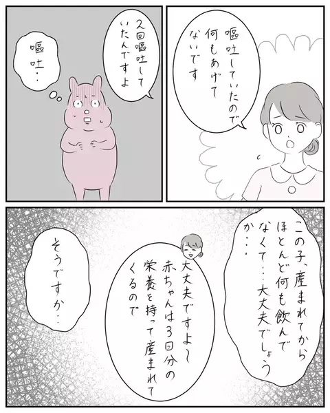 母乳を出さなきゃ…赤ちゃんへの影響を考えて不安に襲われる【夫と私のはなし Vol.17】