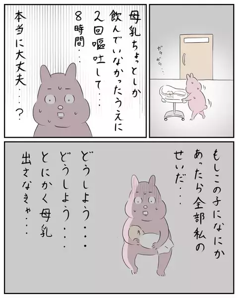 母乳を出さなきゃ…赤ちゃんへの影響を考えて不安に襲われる【夫と私のはなし Vol.17】