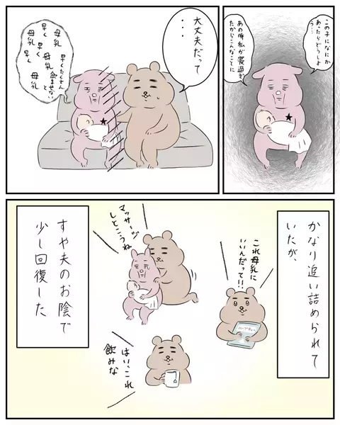 母乳を出さなきゃ…赤ちゃんへの影響を考えて不安に襲われる【夫と私のはなし Vol.17】