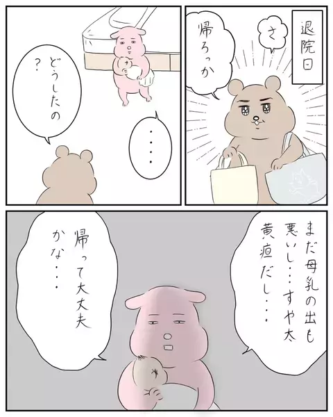 義両親との同居がスタート　ありがたいけど気疲れしてしまう【夫と私のはなし Vol.18】