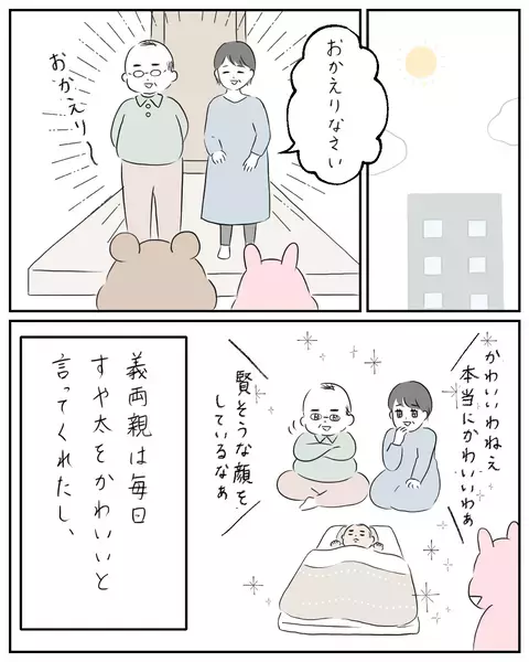 義両親との同居がスタート　ありがたいけど気疲れしてしまう【夫と私のはなし Vol.18】