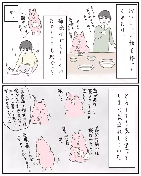 義両親との同居がスタート　ありがたいけど気疲れしてしまう【夫と私のはなし Vol.18】