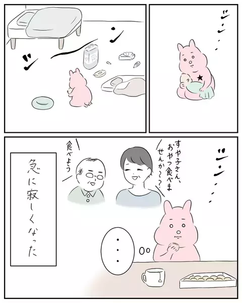 母乳育児は眠気との闘い…!？ コーヒーが飲める夫が羨ましい【夫と私のはなし Vol.19】