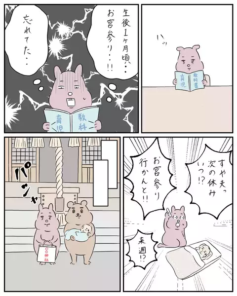 産後とは思えぬキラキラママにも悩みが…？ 誰かと痛みや辛さをわかち合いたい【夫と私のはなし Vol.20】