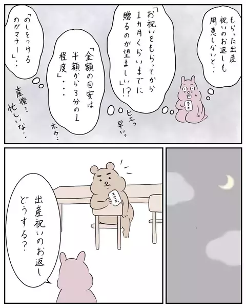 産後とは思えぬキラキラママにも悩みが…？ 誰かと痛みや辛さをわかち合いたい【夫と私のはなし Vol.20】