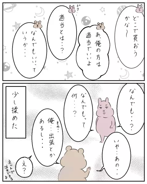 産後とは思えぬキラキラママにも悩みが…？ 誰かと痛みや辛さをわかち合いたい【夫と私のはなし Vol.20】
