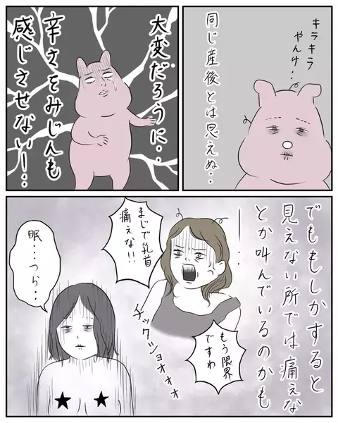 産後とは思えぬキラキラママにも悩みが…？ 誰かと痛みや辛さをわかち合いたい【夫と私のはなし Vol.20】