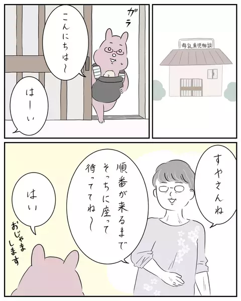 母乳の出が悪くなりマッサージを予約！ そこで出会ったのは…【夫と私のはなし Vol.21】