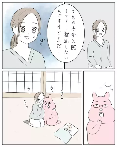 母乳の出が悪くなりマッサージを予約！ そこで出会ったのは…【夫と私のはなし Vol.21】