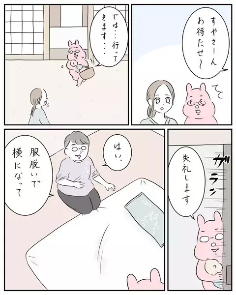 「絶対出すから」想像以上に力強いマッサージ…！ 果たして母乳は出るのか【夫と私のはなし Vol.22】