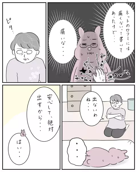 「絶対出すから」想像以上に力強いマッサージ…！ 果たして母乳は出るのか【夫と私のはなし Vol.22】