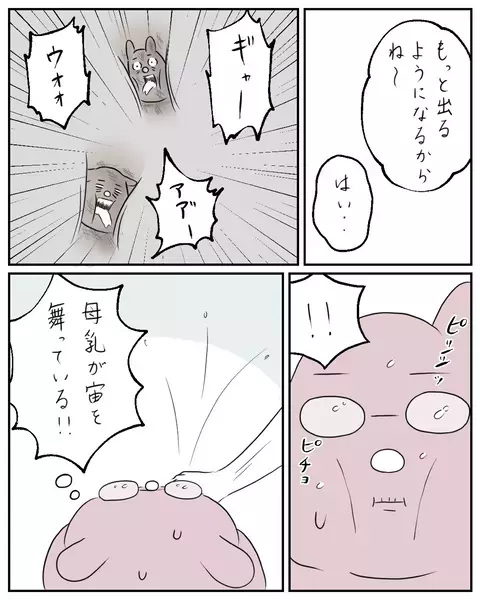 これぞゴッドハンド…！ 痛みと引き換えに母乳を手に入れた【夫と私のはなし Vol.23】