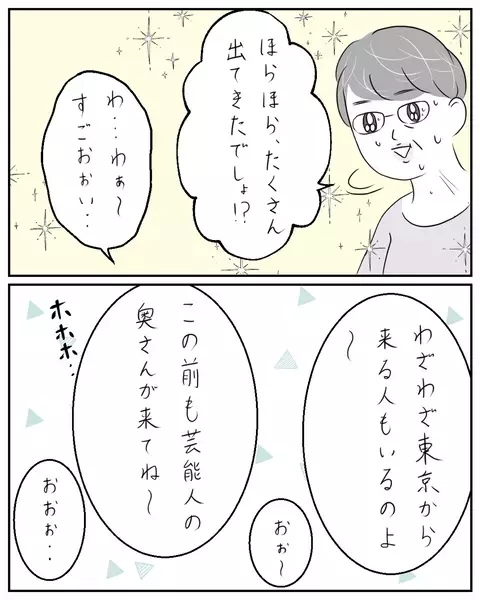 これぞゴッドハンド…！ 痛みと引き換えに母乳を手に入れた【夫と私のはなし Vol.23】