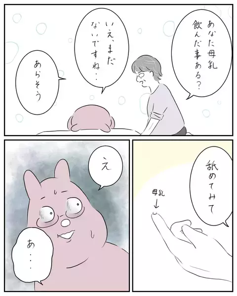 これぞゴッドハンド…！ 痛みと引き換えに母乳を手に入れた【夫と私のはなし Vol.23】