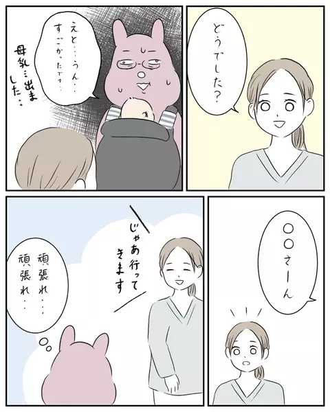 母乳は出るようになったけれど… 痛すぎていろいろな弊害が!?【夫と私のはなし Vol.24】