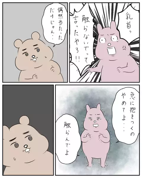 母乳は出るようになったけれど… 痛すぎていろいろな弊害が!?【夫と私のはなし Vol.24】