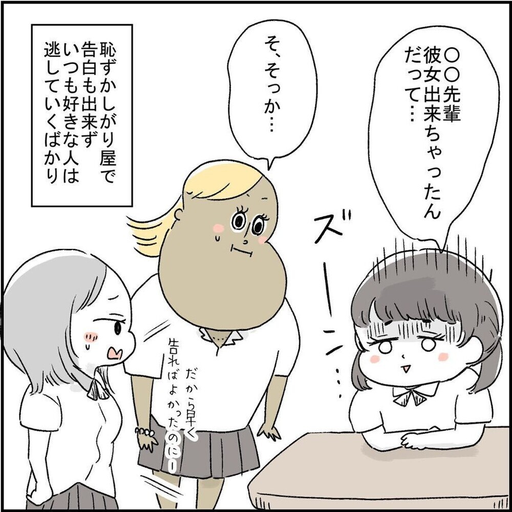 「奥さんとうまくいってないんだって」と暴走する友人のエピソードに読者「それ浮気男のセリフランキング1位のやつ！」