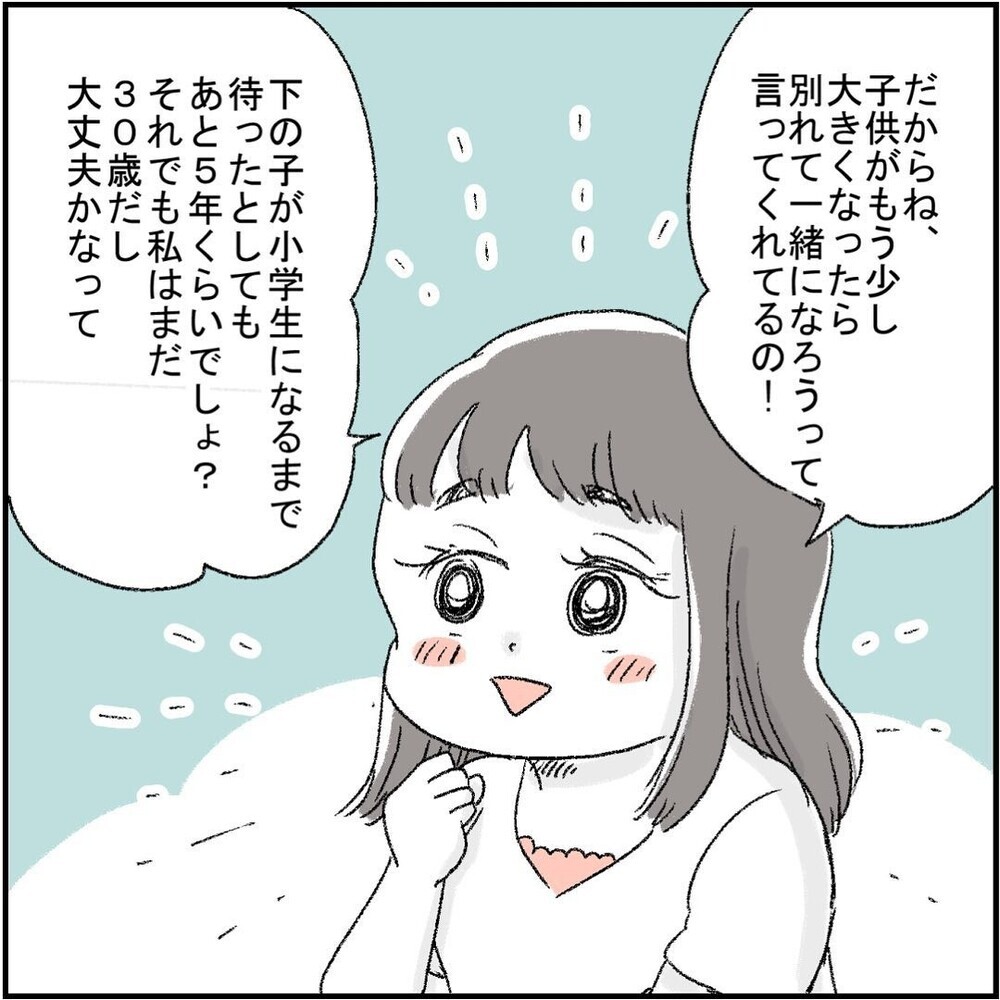 「奥さんとうまくいってないんだって」と暴走する友人のエピソードに読者「それ浮気男のセリフランキング1位のやつ！」