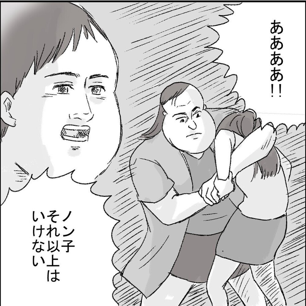 「奥さんとうまくいってないんだって」と暴走する友人のエピソードに読者「それ浮気男のセリフランキング1位のやつ！」