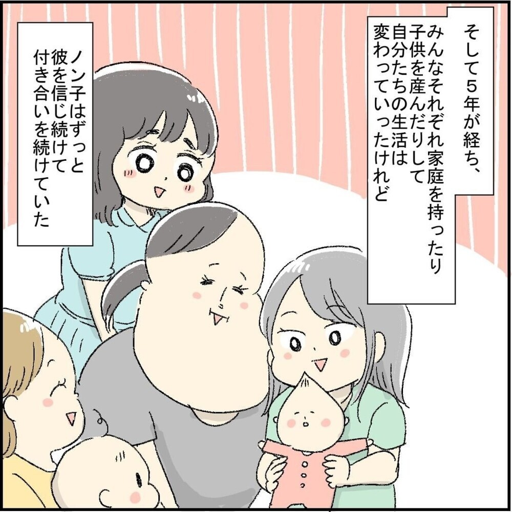 「奥さんとうまくいってないんだって」と暴走する友人のエピソードに読者「それ浮気男のセリフランキング1位のやつ！」