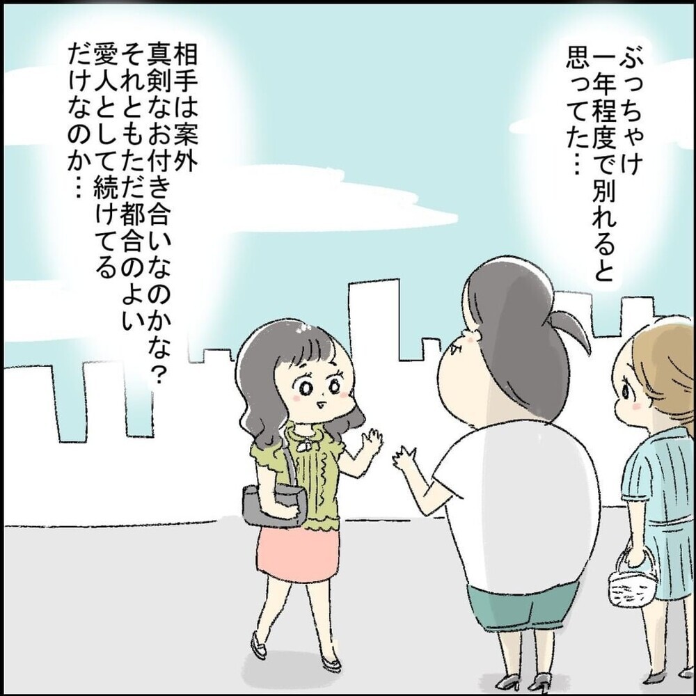 「奥さんとうまくいってないんだって」と暴走する友人のエピソードに読者「それ浮気男のセリフランキング1位のやつ！」