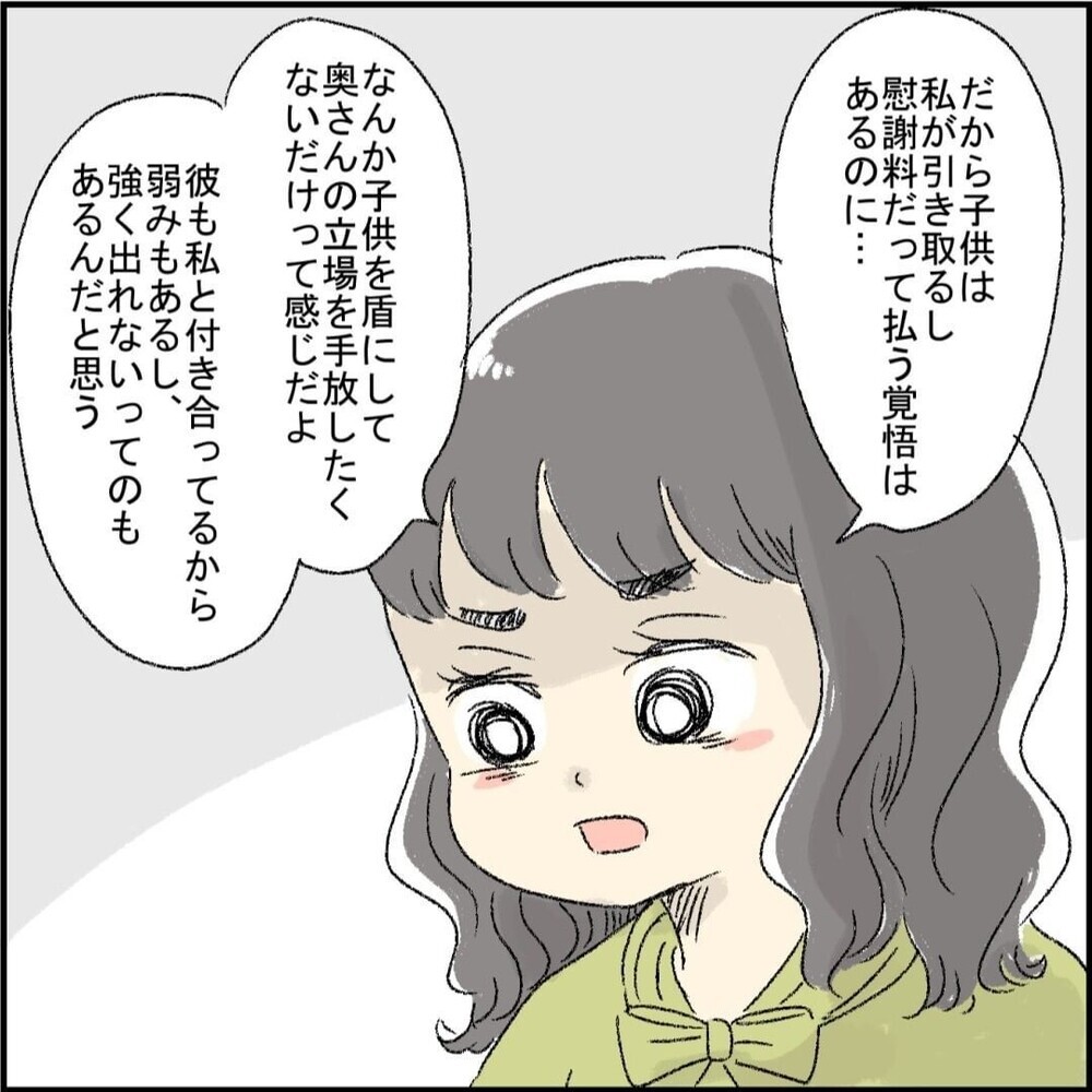 「奥さんとうまくいってないんだって」と暴走する友人のエピソードに読者「それ浮気男のセリフランキング1位のやつ！」