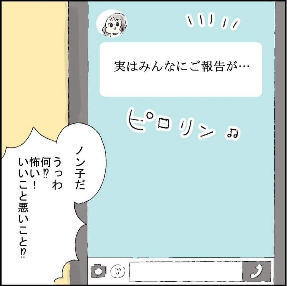「奥さんとうまくいってないんだって」と暴走する友人のエピソードに読者「それ浮気男のセリフランキング1位のやつ！」